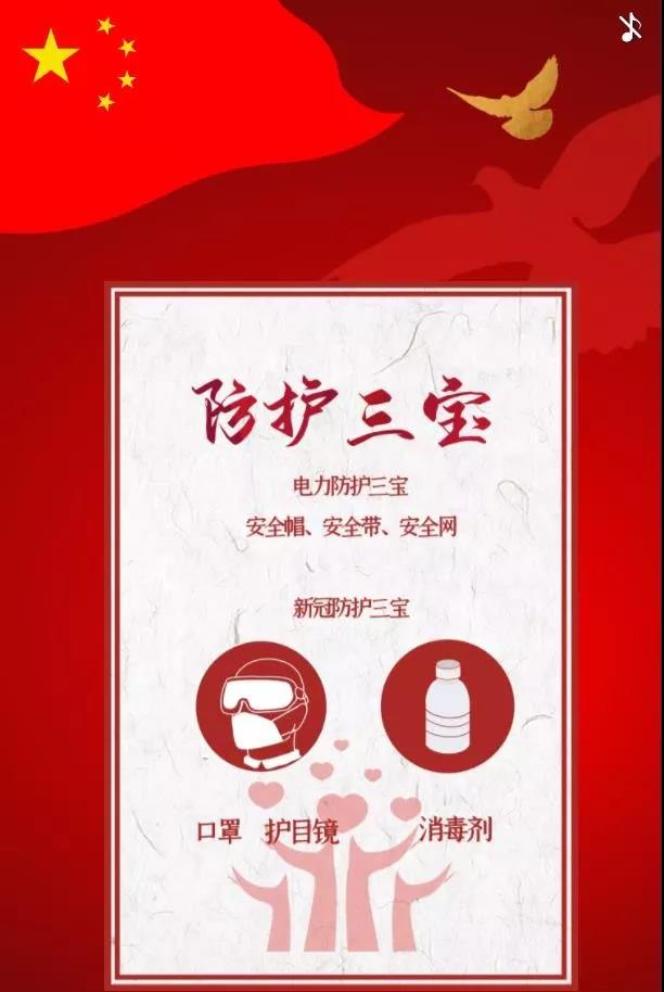 乌海95后女孩用安全生产思维解读防疫关键