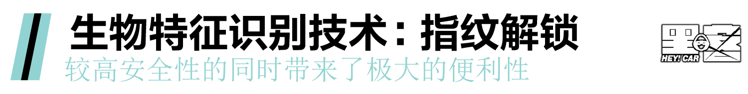 当体内植入芯片成为潮流时又多了一种车门的正确打开方式