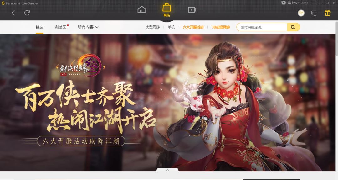 剑网3最近热门事件,剑网3赛事被指不公