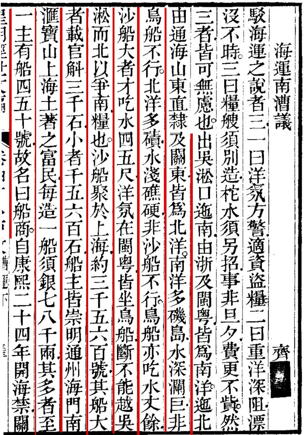 低调的南园，竟然隐含着海上丝绸之路的重要一环