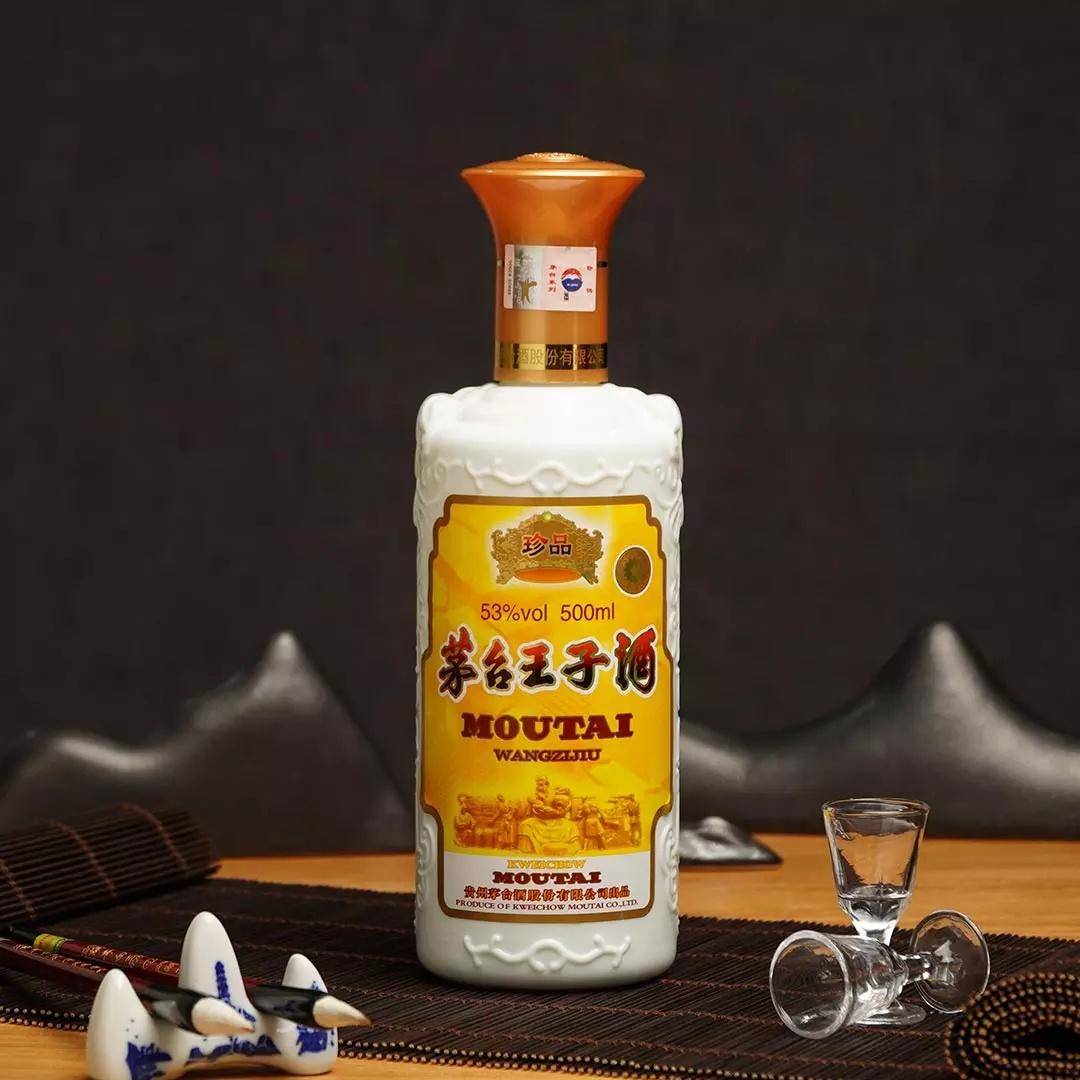 茅台王子酒介绍视频,现在茅台王子酒还有几种在产