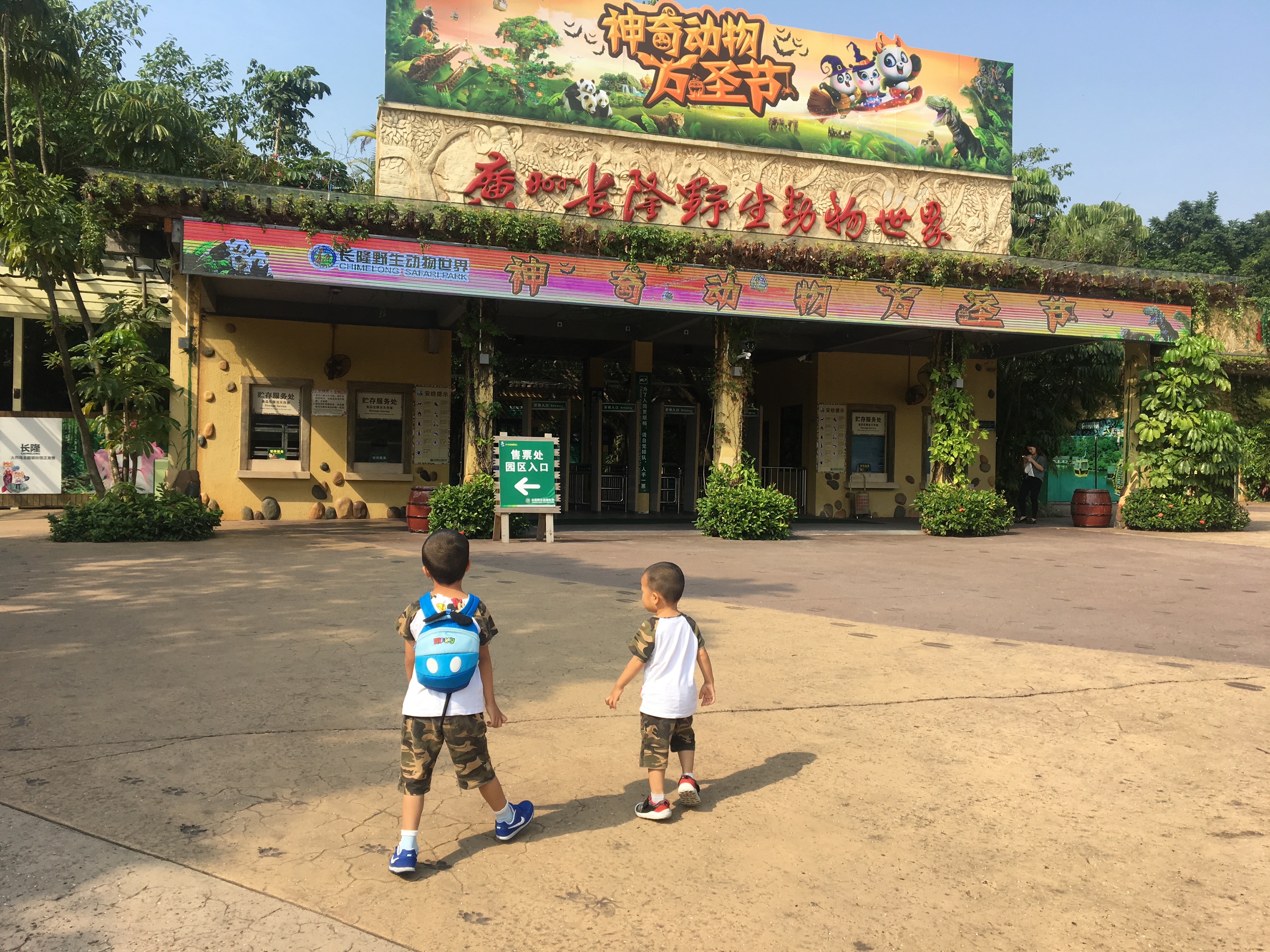 长隆攻略亲子游三天住什么酒店,厦门游玩攻略天空之城