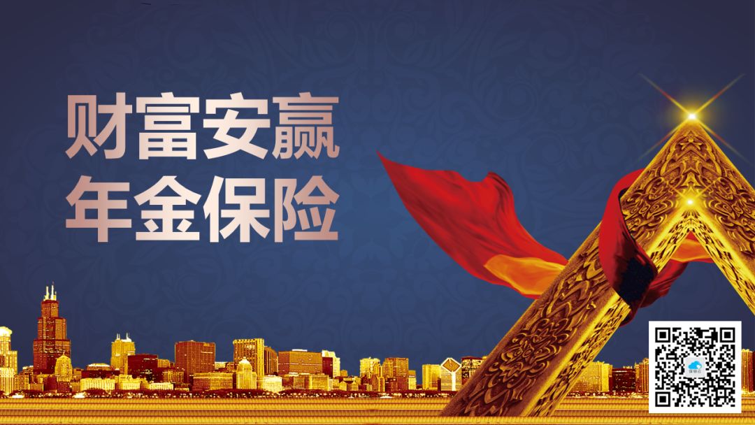 2019太平财富安赢明细,太平财富安赢年金保险收益