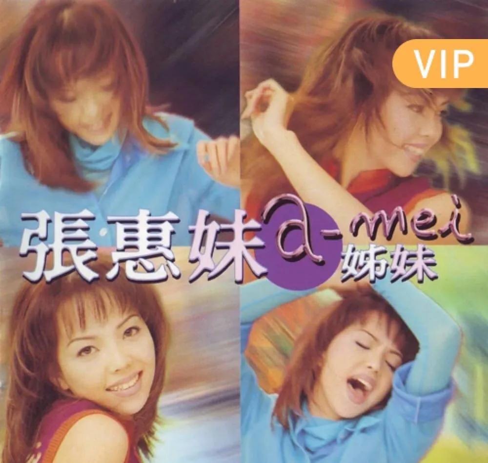 天后张惠妹出道二十年回顾,张惠妹演唱会十大经典