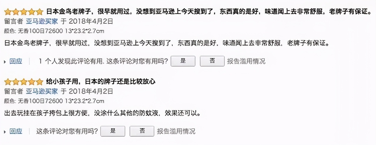 日本1亿家庭疯抢隐形蚊帐，超长待机100天，蚊子不进家门