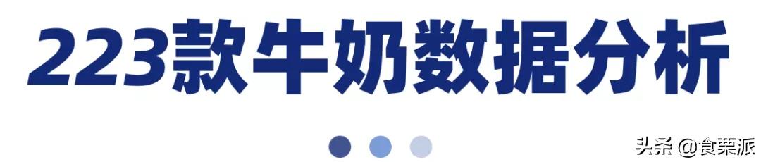 评测牛奶推荐前十,良心推荐十款纯牛奶