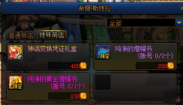 dnf搬砖巨龙套需要打造吗,地下城现版本剑魂巨龙套能搬砖吗