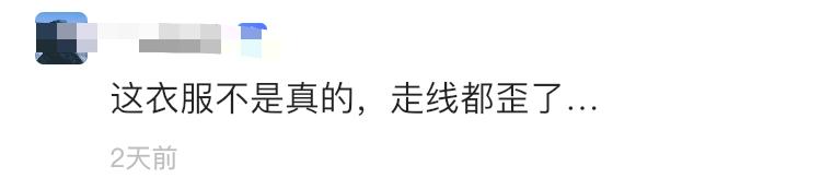 沈梦辰买二手衣服是真的吗,沈梦辰闲鱼买衣服