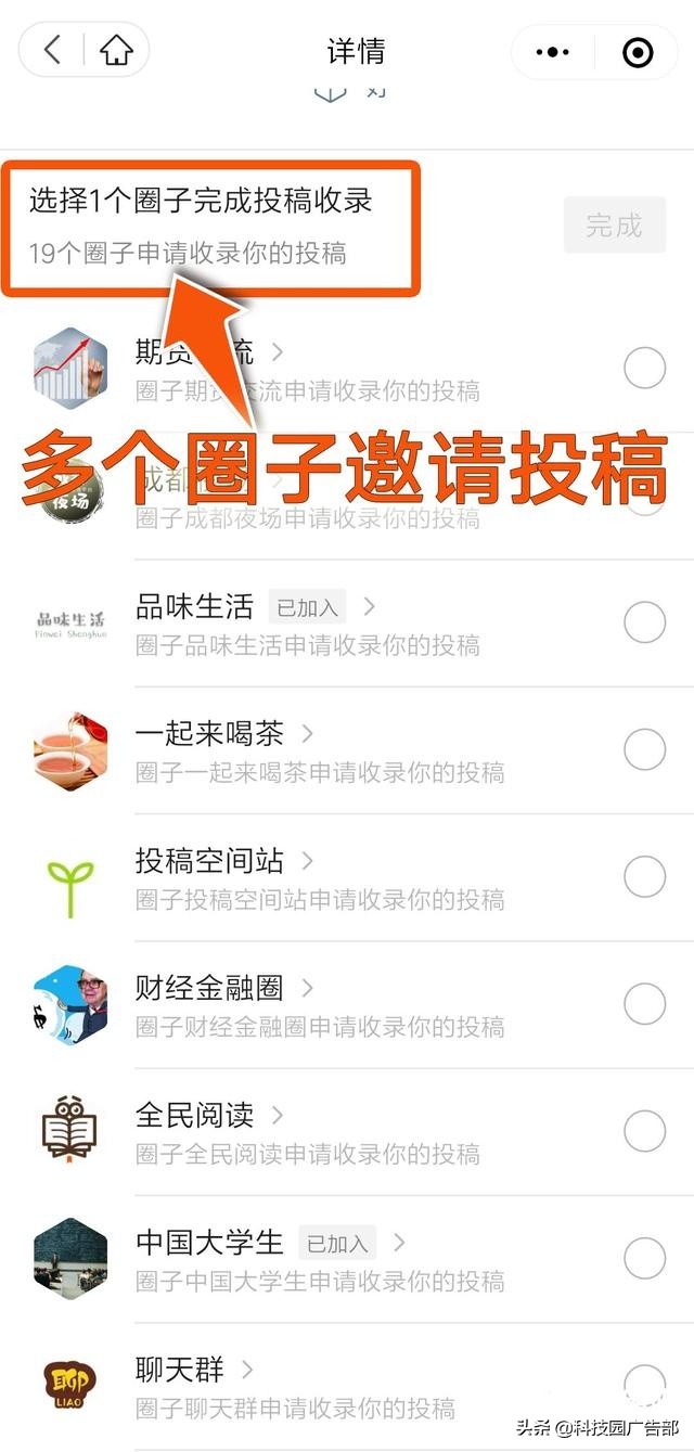 微信卖货怎么引流,微信卖货如何引流