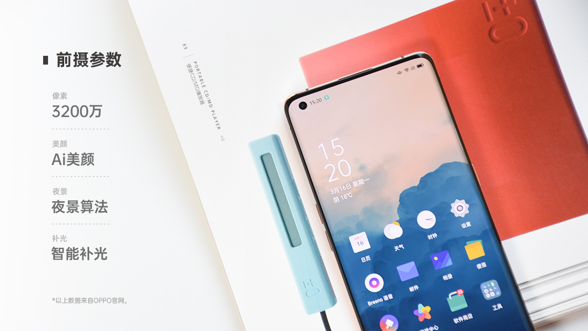 oppofindx2pro素皮耐久测试,精致外观给你不一样的颜值体验