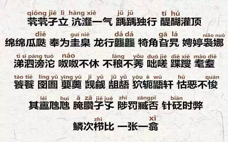 学点汉语|这些字你认识吗？一撇一捺都是故事