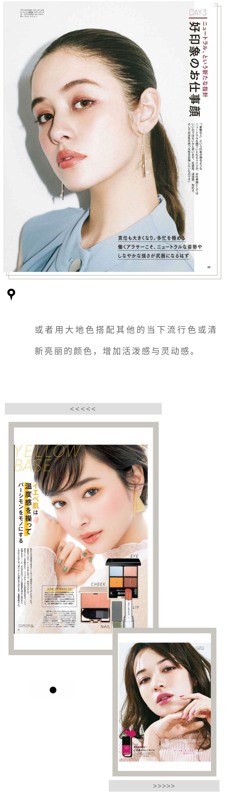 斩男韩系日系妆容,日系斩男妆4步