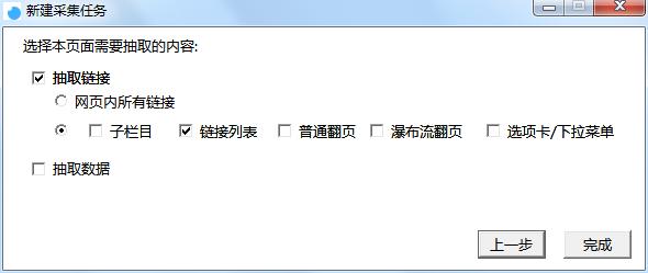 forespider爬取股票数据,forespider采集公告
