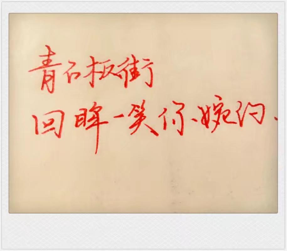 怎样在最短的时间内写出一手好字,教你0基础写出一手好字