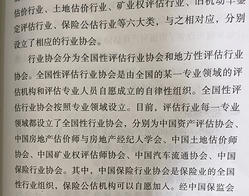 二手车鉴定评估师基础知识与实务,二手车评估师高级证评估范围