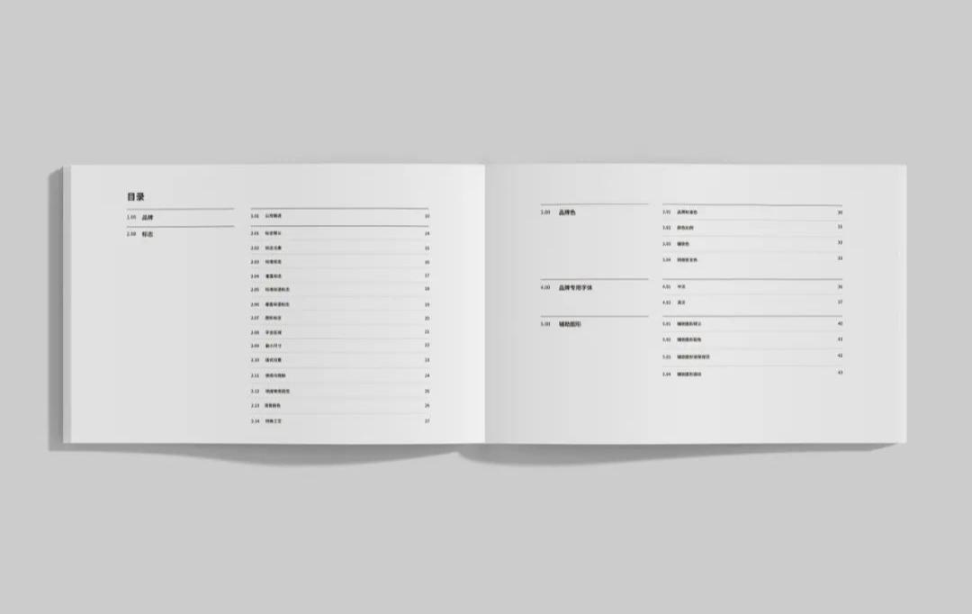 薪宝科技品牌VI形象全新升级