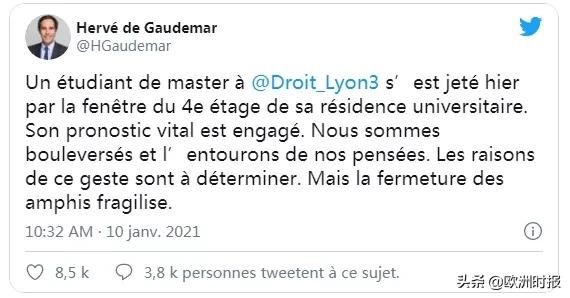 *焚自**事件后，里昂又现跳楼自杀案！学生：没钱+新冠，太苦了