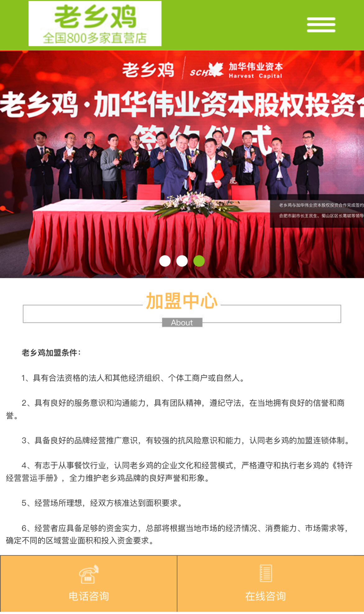 岳云鹏代言的老乡鸡,岳云鹏代言老乡鸡可以加盟吗