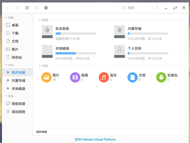 不需要网络的建造模拟器,不需要主机虚拟化的安卓模拟器