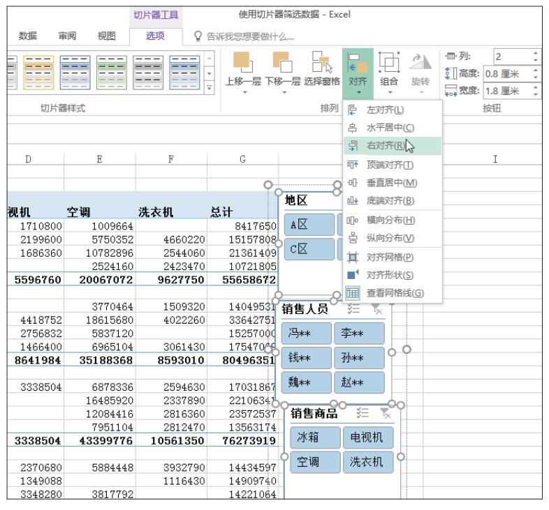 两个表如何筛选数据透视表教程,数据透视表筛选1和11怎么筛选