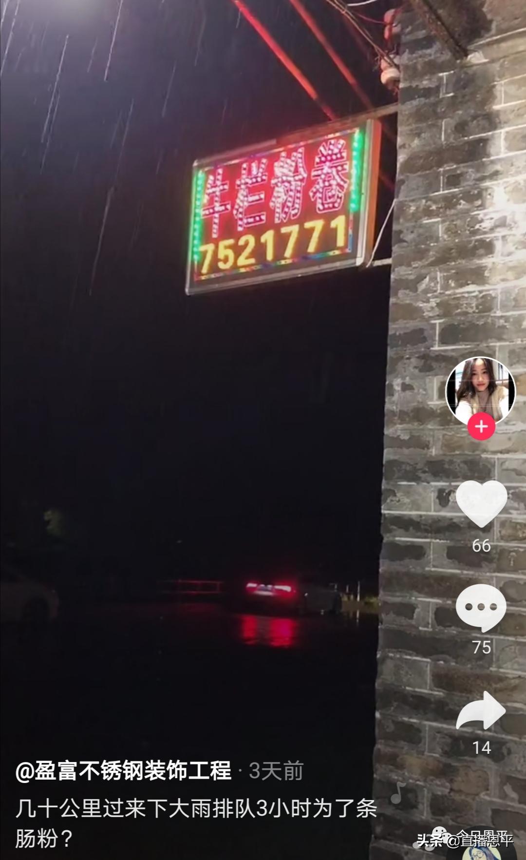 恩平牛栏肠粉抖音,恩平网红粉卷