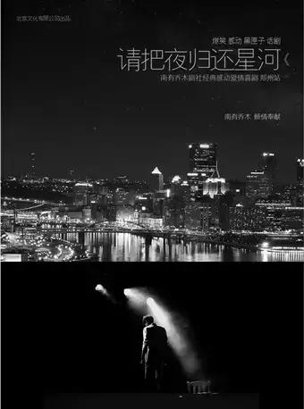 郑州中秋室内活动,中秋节晚上郑州哪有活动