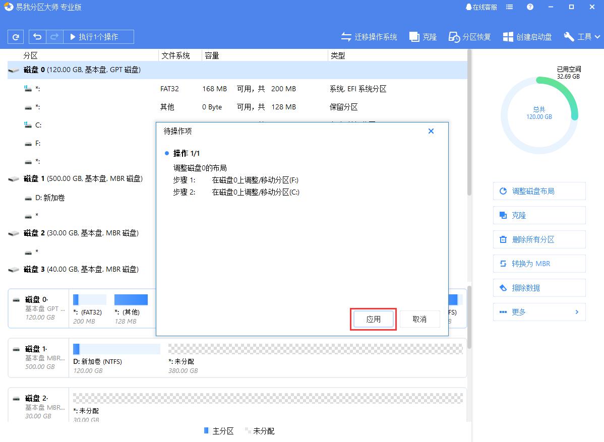 分区大师软件如何给磁盘分区,哪款硬盘分区软件好用