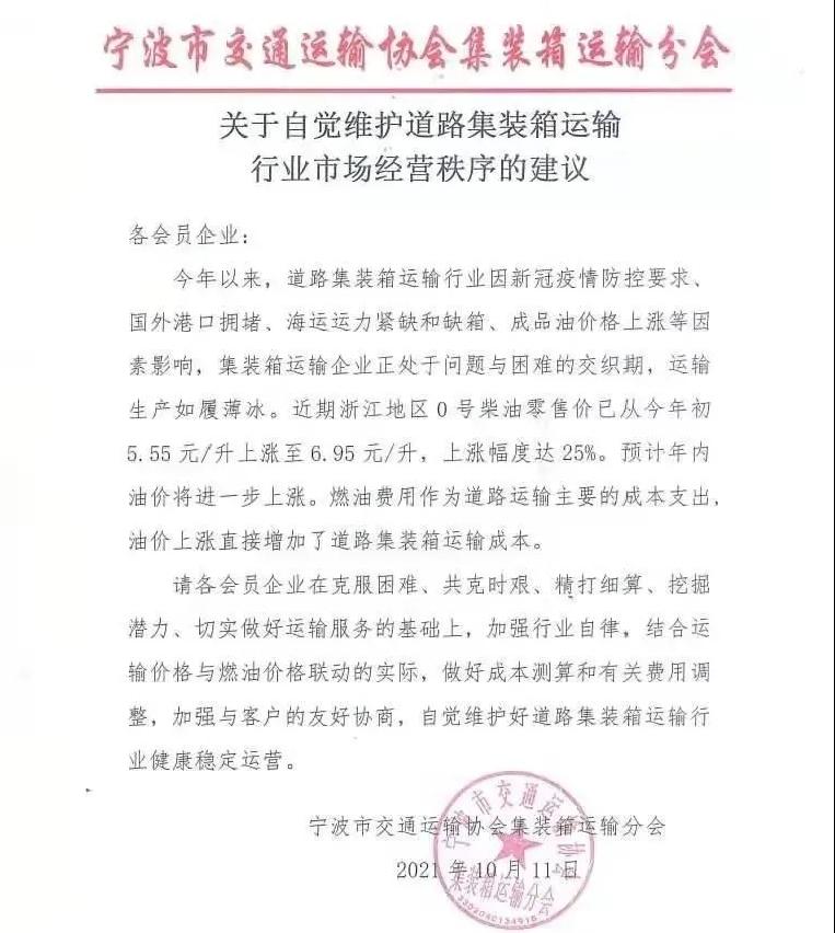 海运价格大幅上涨中远海控,海运涨价国际新闻