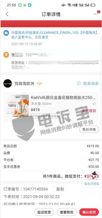 洋码头迟迟收不到货如何投诉,洋码头不发货怎么解决