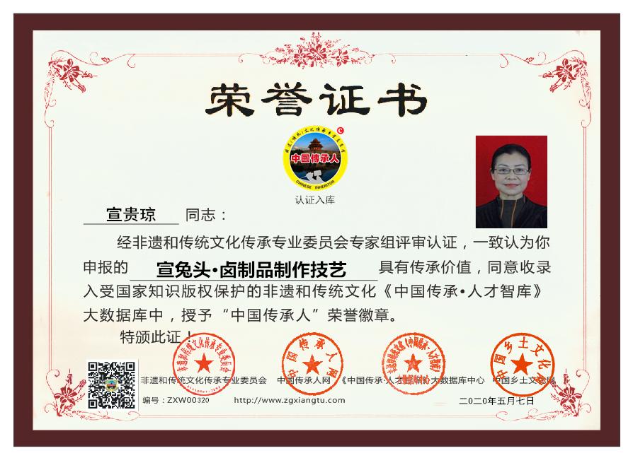 来成都必吃的鸭脑壳,来成都一定要吃麻辣兔头