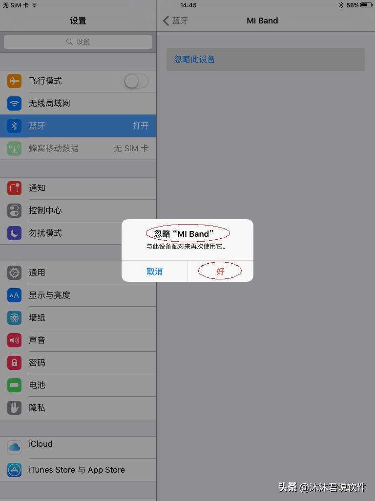 蓝牙漏洞影响苹果iOS系统，iPad如何才能正常启用蓝牙功能