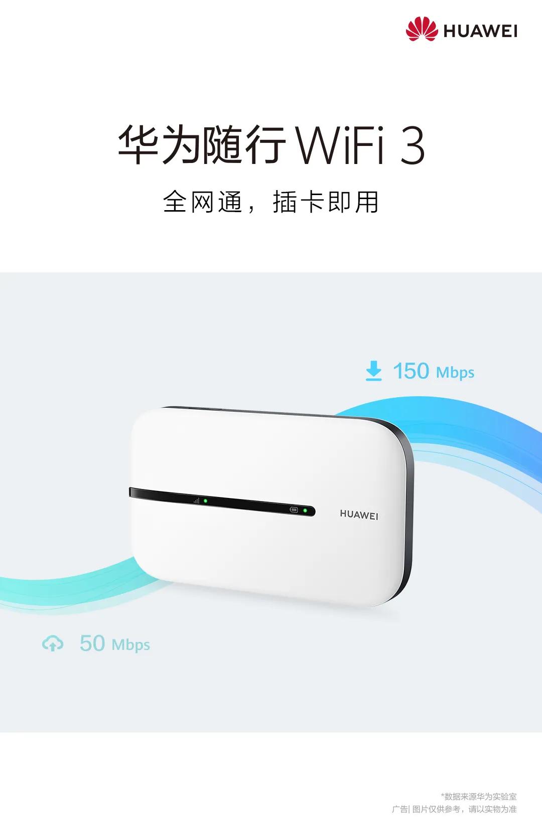 华为随行wifi3有什么优缺点,华为随行wifi3拆解