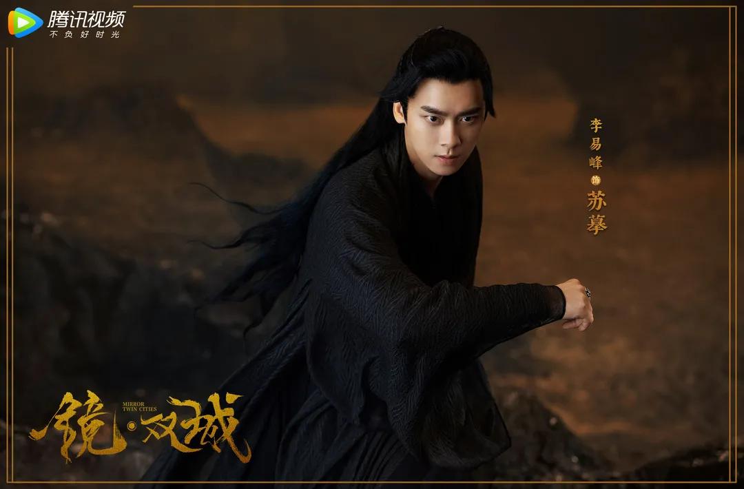 镜双城李易峰陈钰琪云游仙洲之境,李易峰陈钰琪镜双城什么时候上映