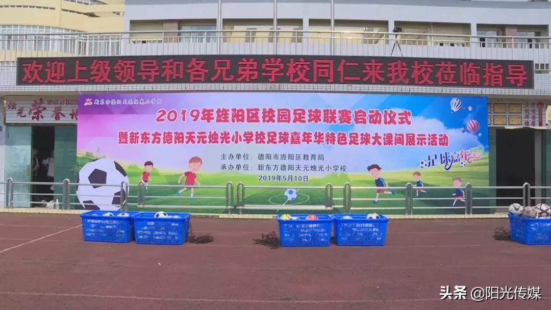 德阳天元烛光小学u11组足球比赛,德阳5人制小学足球比赛