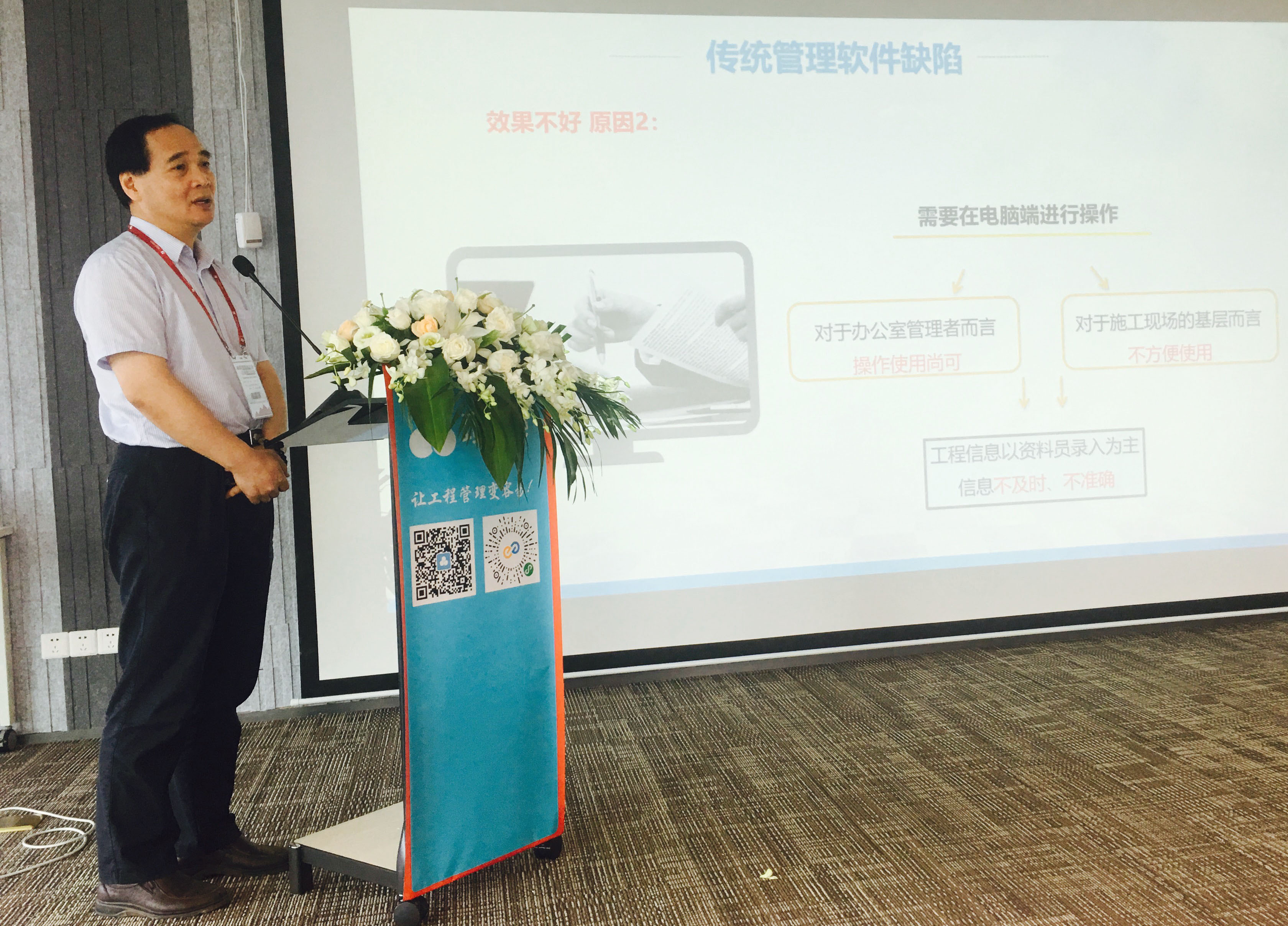 云联万企CEO：“项目e”助力工程管理数字化