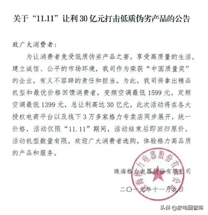 格力空调双十一大优惠,格力双11大优惠