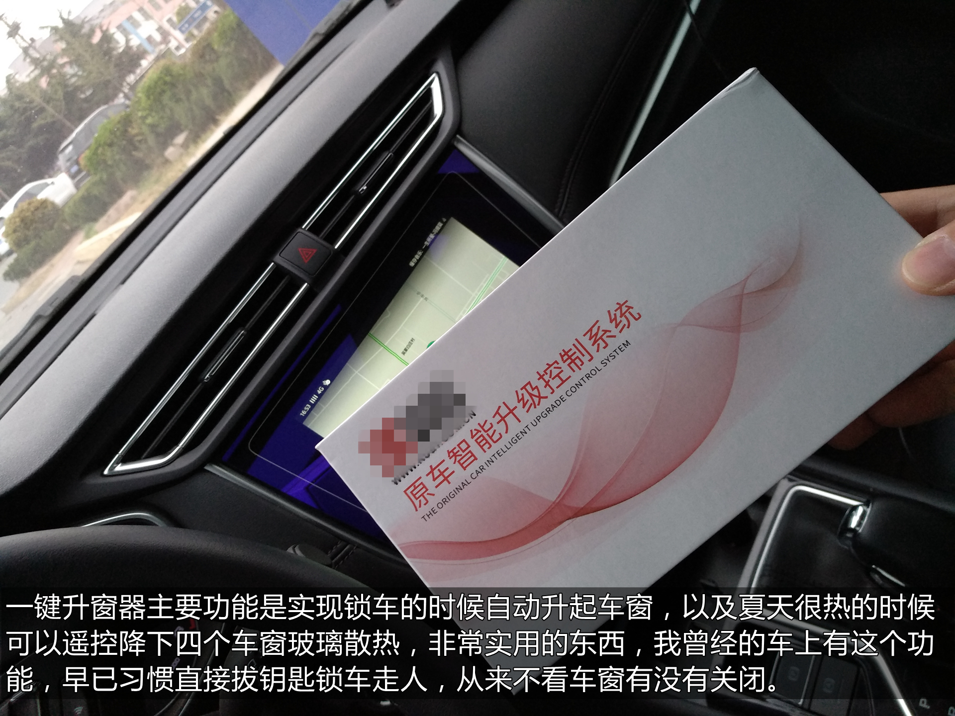 荣威rx3一键升窗怎么设置,荣威rx3升窗器安装视频