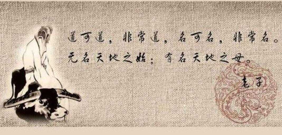 什么是道德经三个字讲解,什么是道德经全文