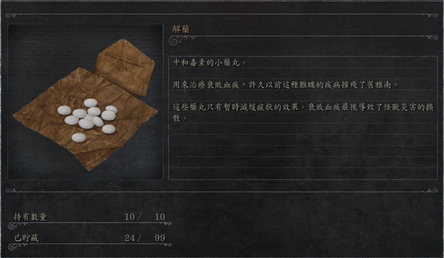 血源诅咒第一位猎人,血源诅咒猎人为什么能复活