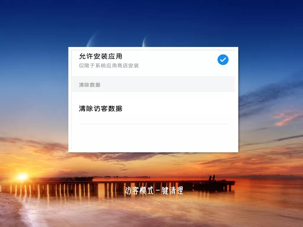 魅族flyme7隐私模式,flyme平行空间保护隐私
