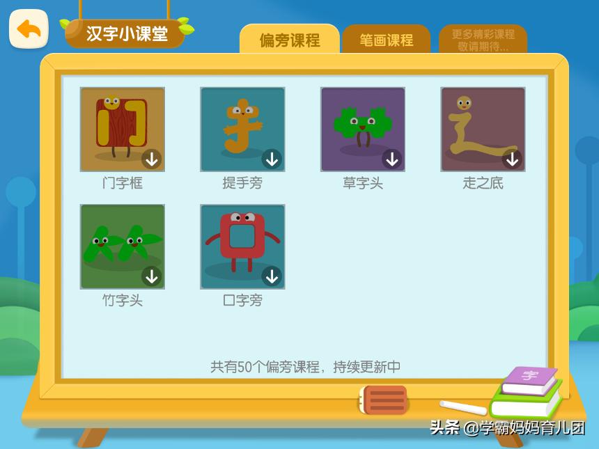 洪恩识字可以几人使用,洪恩识字的基础知识