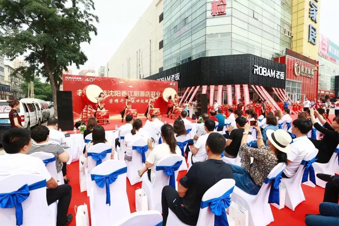 老板电器沈阳,老板电器兴隆专卖店