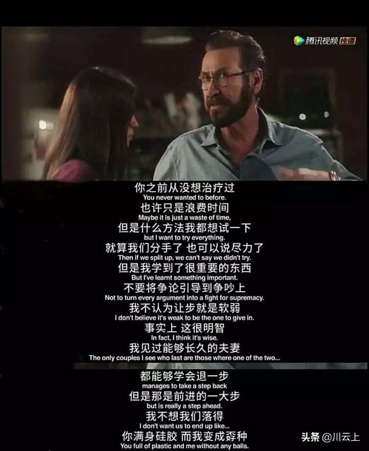 完美陌生人人物解读,完美陌生人结局什么意思