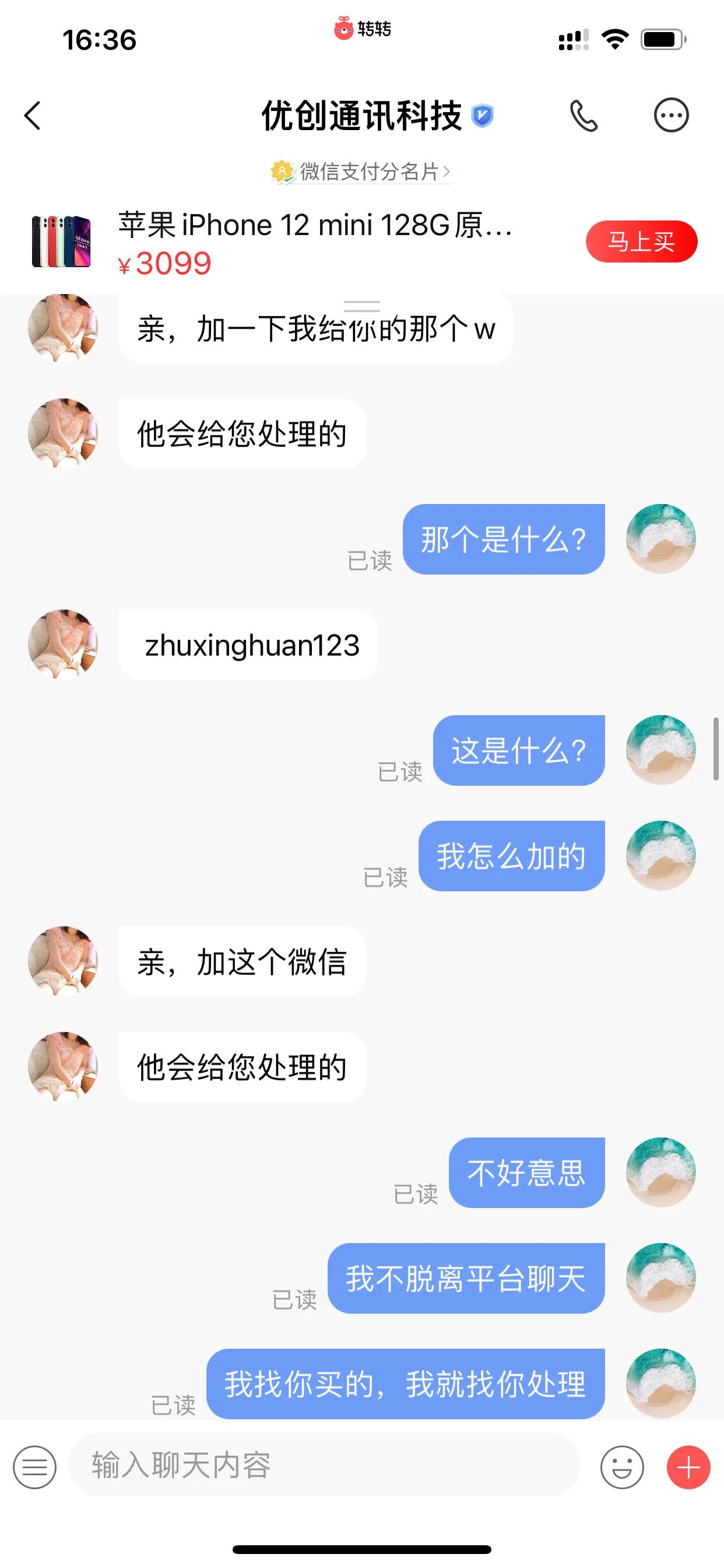 转转上花1500买苹果12mini靠谱吗,闲鱼二手苹果12mini靠谱吗