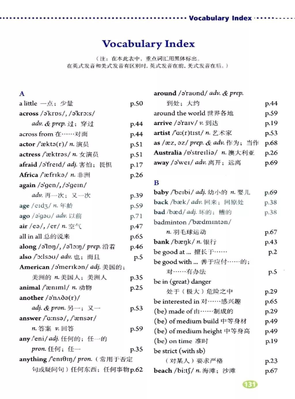 英语课本七年级下册电子书外研版,鲁教版七年级下册英语课本电子版