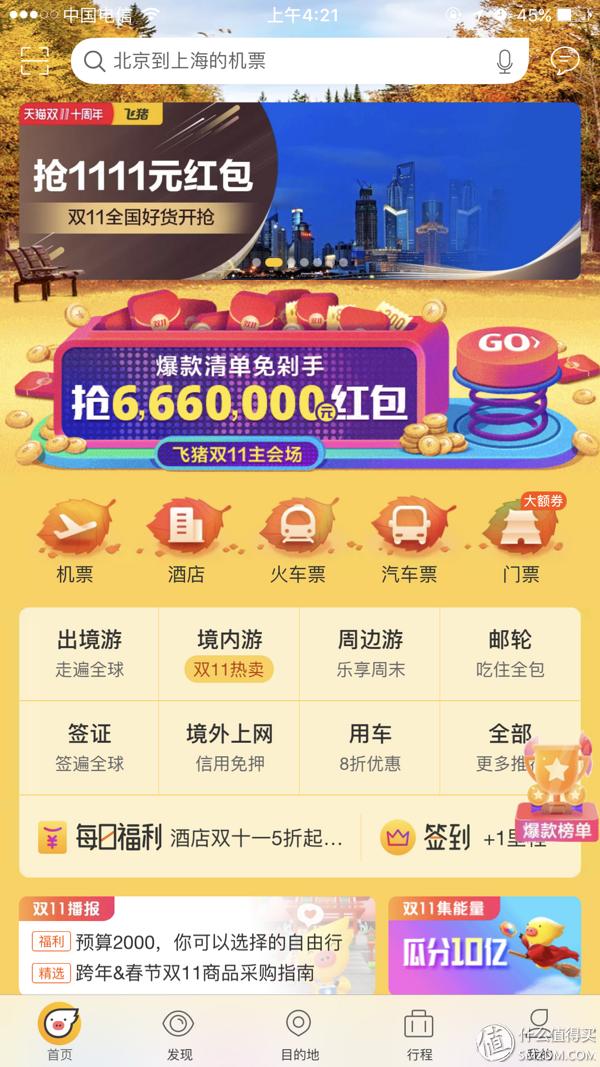 什么航司最好,各航司低价机票怎么抢