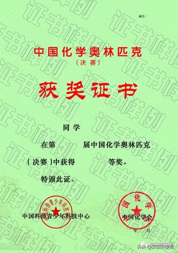 2021年五大学科竞赛金牌分布,2020年五大学科竞赛日程出炉