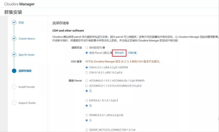 cdh6.3.2閮ㄧ讲,cdh6.2.0瀹夎