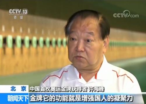 中国第一枚竞走奥运金牌,新中国第一个世界冠军