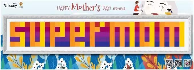 母亲节搞的活动,母亲节周大福有活动吗